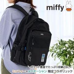 新品　未使用　リュック　黒　ミッフィー　リュック　ノートパソコン　ブラック　PC 新品 未使用 リュック 黒 ミッフィー リュック ノートパソコン
