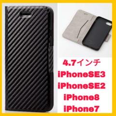 iPhone SE 第2世代 第3世代 iPhone8 iPhone7 ケース