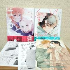 ♦️既刊２冊Set特典付き♦️商品説明必読です♦️か