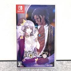 蛇香のライラ Switch