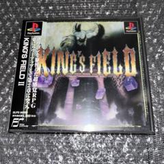 （保存版）　キングスフィールド2 フロムソフトウェア