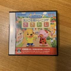 聞いてはじめる えいご会話トレーニング ききトレ