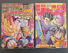 良品【週刊少年ジャンプ1992年36-37号】読切トランクス たった一人の戦士b 週刊少年ジャンプ 1992年 36-37号 表紙巻頭カラー