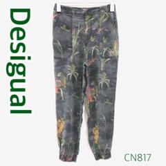Desigual デシグアル アニマル ボタニカル 総柄 パンツ