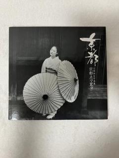 写真集　京都点々累々　近藤誠宏　直筆サイン入