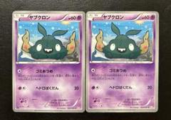 A597 ポケモン C入り ゴミあつめ ヤブクロン ダストダス - メルカリ