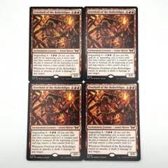 ボイラービルジの大主 拡張foil 2枚 mtg FOIL】【日】ボイラービルジの大主/Overlord of the