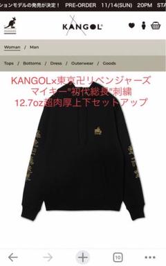上下　kangol × 東リベ"未使用" オーバーサイズ　セットアップ 金刺繍