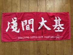 淺間大基 タオルセット players-jacquard-support-towel