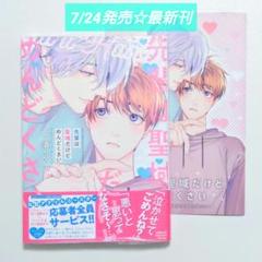 さらり   特典 コミックセット 91ROIt6NQOL._UF350,350_QL80_.jpg