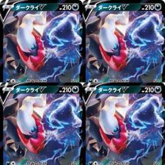 ダークライV 1枚100円