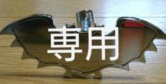 自動車用コウモリ型ルームミラー
