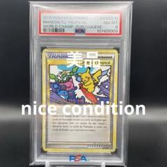 ポケモンカード　トロピカルタイダルウェーブ　プロモ　英語版 ポケモンカード トロピカルタイダルウェーブ プロモ 英語版