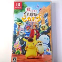2025年最新】ニンテンドースイッチ Nintendo 名探偵ピカチュウの