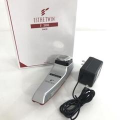 エステ業務用機器⭐ツインローラー【中古】