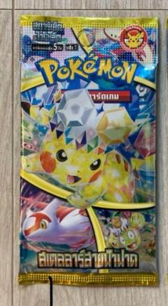 ポケモンカードゲーム 未開封　パック　タイ語　セット　コレクション　海外版 ポケモンカードゲーム 未開封 パック タイ語 セット