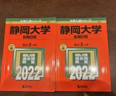 赤本　86冊　まとめ売り　値下げ可能です 2025年最新】赤本セットの人気アイテム - メルカリ