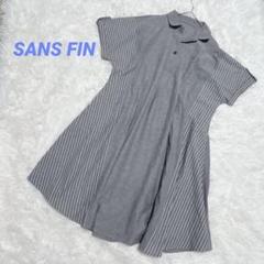 SANS FIN グレー ストライプ　半袖シャツ　ワンピース　大きめ　ゆったり