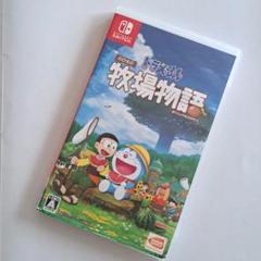 ドラえもん のび太の牧場物語