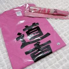 2025年最新】道重さゆみ Tシャツの人気アイテム - メルカリ