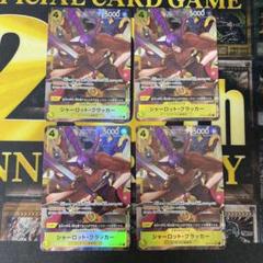 ワンピースカード　シャーロットクラッカー　パラレル　4枚　THE BEST