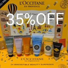 【SALE】【新品未使用】ロクシタン ハンドクリームセット ヘアケア