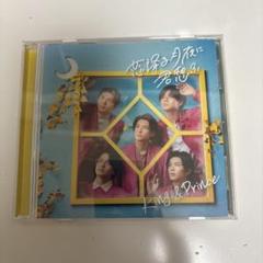 King & Prince 恋降る月夜に君想ふ CD 通常盤