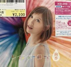 2025年最新】中古 レインボーロード 3CDの人気アイテム - メルカリ