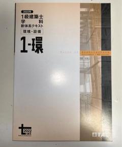 2025年最新】一級建築士 tacの人気アイテム - メルカリ