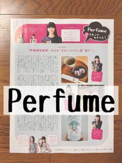 2025年最新】Perfumeのっちの人気アイテム - メルカリ