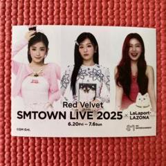 SMTOWN LaLaport LAZONA ステッカー Red Velvet