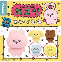 チェゴシム　ぬいぐるみ　ガチャ　セット販売