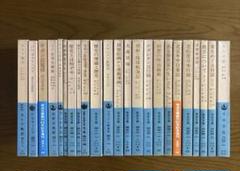 岩波文庫　まとめ売り　27冊セット　赤帯 岩波文庫 まとめ売り 赤帯 文学 小説 101冊セット＊PL - メルカリ