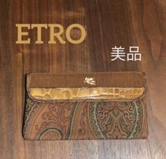 2025年最新】ETRO ペイズリー柄 アクセサリーポーチの人気