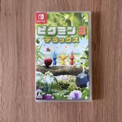 ピクミン3 デラックス Nintendo Switch