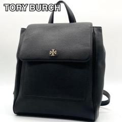 極美品 トリーバーチ レザー リュック フレミング キルティング フリンジ 黒 極美品 トリーバーチ レザー リュック フレミング キルティング