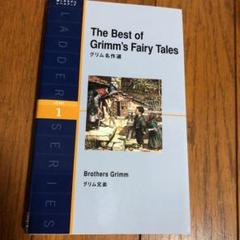 グリム名作選 = The Best of Grimm's Fairy Talesのサムネイル