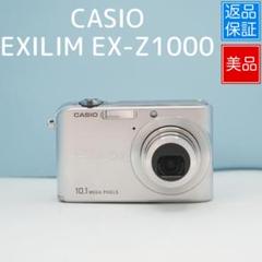 2025年最新】カシオ ex-z1000の人気アイテム - メルカリ