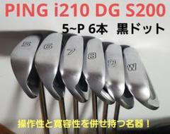 2025年最新】i210アイアン モーダス120の人気アイテム - メルカリ