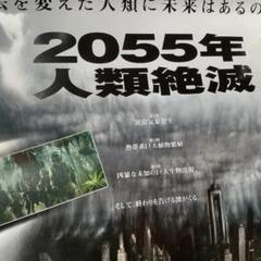 サウンド・オブ・サンダー 映画 展示用ポスター B1Size - メルカリ