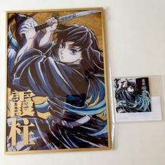 鬼滅の刃 幕間画 WEBSHOPくじ 時透無一郎 霞柱 まとめ売り② 鬼滅の刃 幕間画WEBSHOPくじ 霞柱 時透無一郎 3点セット - メルカリ
