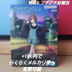 夜のクラゲは泳げない　光月まひる　フィギュア　BANDAINAMCO【新品】