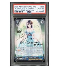 ヴァイスシュヴァルツ グリザイアの果実 深窓の令嬢 由美子 sp サイン カードリスト ｜ ヴァイスシュヴァルツ｜Weiβ Schwarz