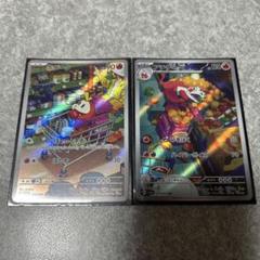 AR ホゲータ アチゲータ 各11枚 合計22枚 ポケモンカード ホゲータ アチゲータ AR - メルカリ
