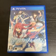 蒼の彼方のフォーリズム PS Vita