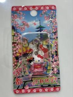 【24個】京都限定ハローキティマスコットファスナー【舞子】 ご当地キティ 京都限定 舞妓バージョン ファスナーマスコット