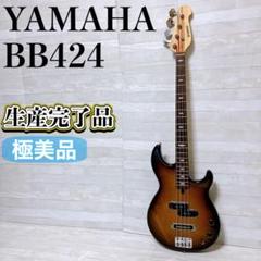 2025年最新】yamaha bb424の人気アイテム - メルカリ