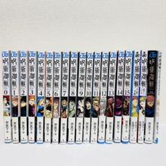 呪術廻戦　1〜28巻 0巻 帯付き　クリアカバー 新品未開封 全巻セット 呪術廻戦 28 (ジャンプコミックス) | 芥見 下々 |本 | 通販 | Amazon