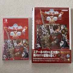 SwitchソフトドラゴンクエストＸ目覚めし五つの種族 オフライン攻略本セット