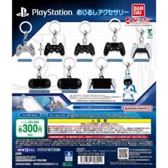 PlayStation めじるしアクセサリー 全9種 コンプリート